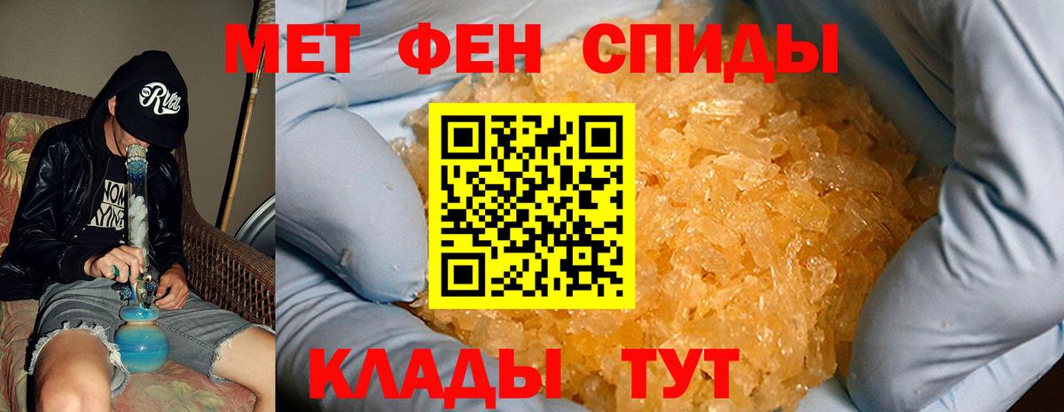 АМФЕТАМИН 97% Мирный