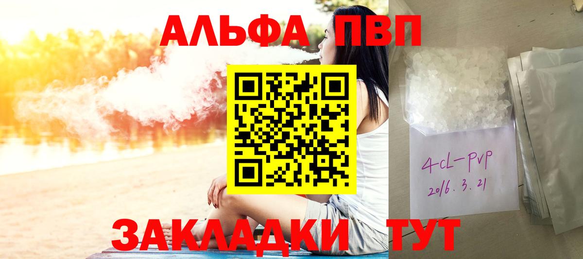 А ПВП мука Мирный