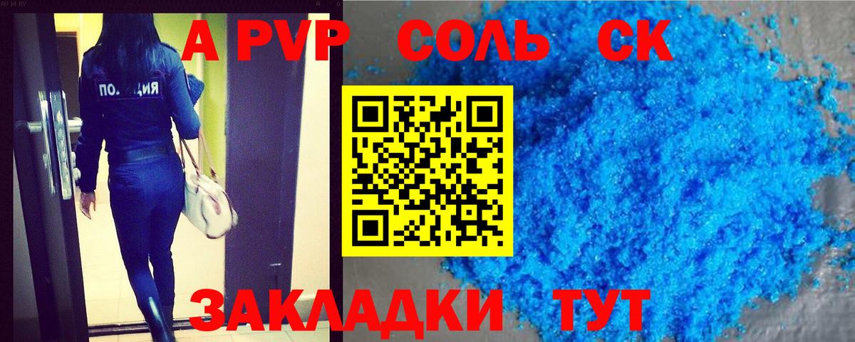 Alpha PVP VHQ  A-PVP кристаллы  Вход с VPN  Мирный  А ПВП мука 