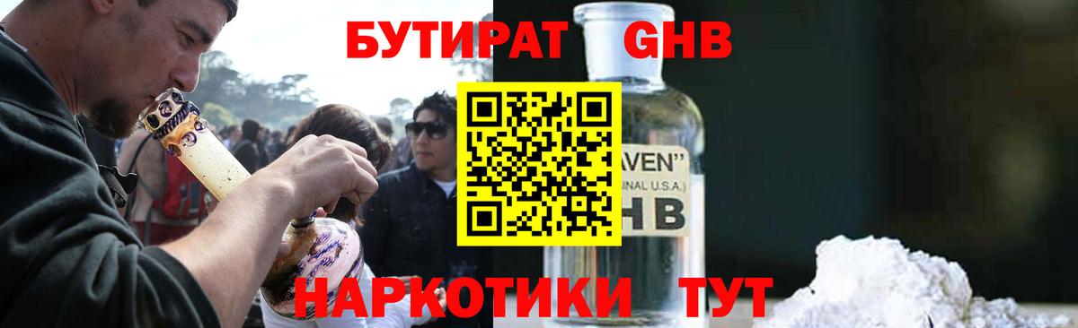 Бутират оксана Мирный