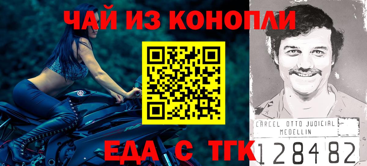 Canna-Cookies конопля Мирный