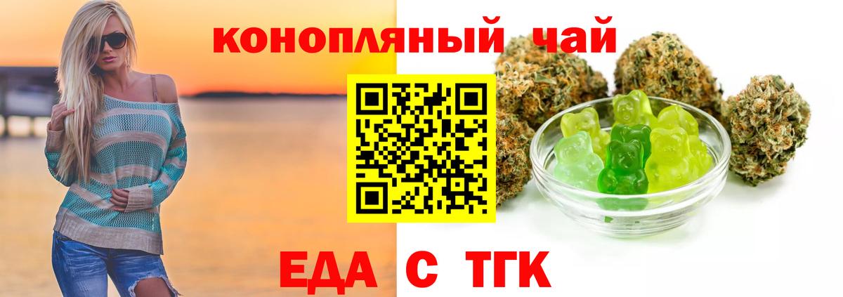 Печенье с ТГК конопля  Вход с VPN  Мирный 