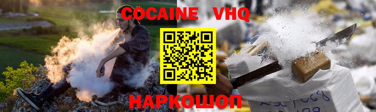 Мирный  Кокаин Перу  Cocaine Эквадор  Вход с VPN 