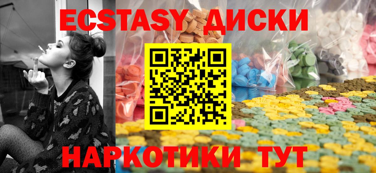 Ecstasy VHQ Мирный