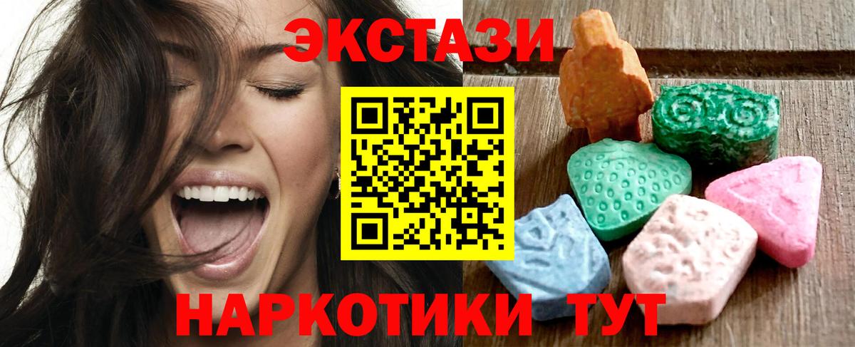 купить   Вход с VPN  Мирный  ЭКСТАЗИ ешки  Экстази 280мг 