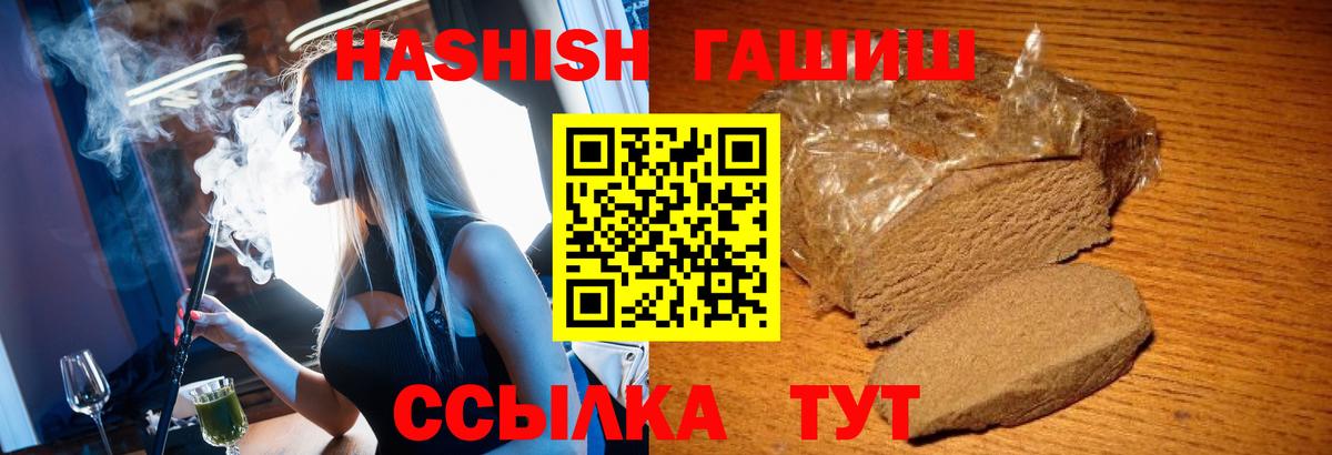 купить наркотики сайты  ГАШ индика сатива  Вход с VPN  ГАШИШ убойный  Мирный 