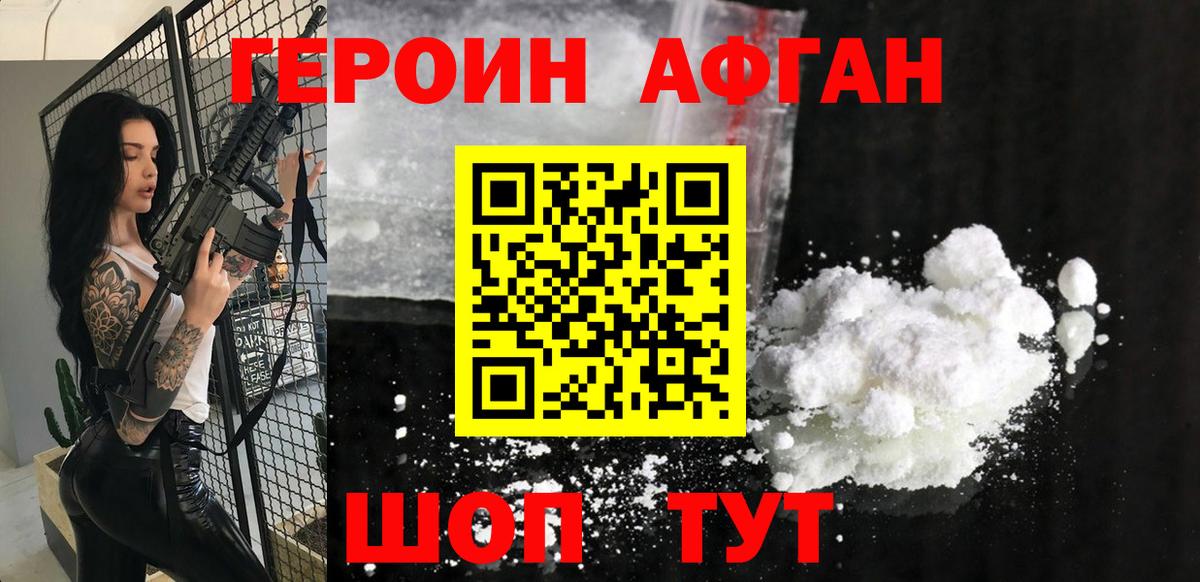 Мирный  ГЕРОИН  Вход с VPN  ГЕРОИН белый 