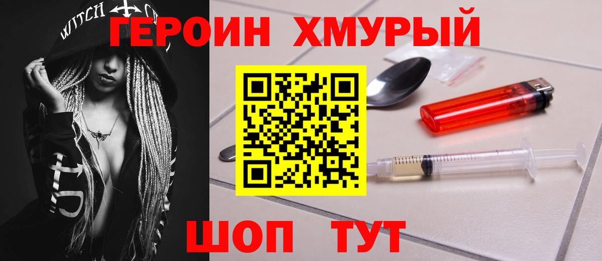 ГЕРОИН Афган Мирный