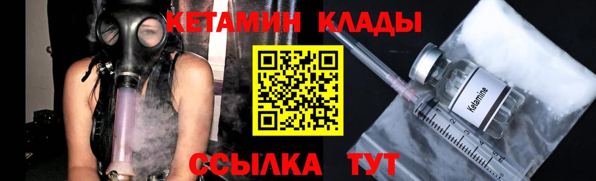 Мирный  КЕТАМИН VHQ  КЕТАМИН VHQ  Вход с VPN 