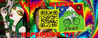 спайс Жуковский