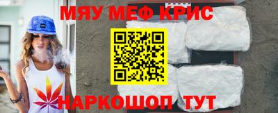 мефедрон Заводоуковск