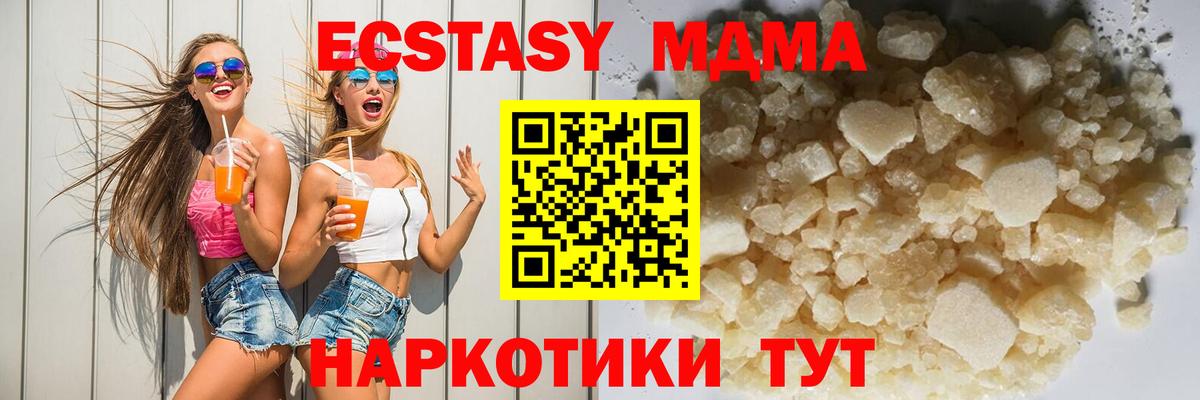 МДМА  Вход с VPN  MDMA кристаллы  Мирный  МДМА VHQ 