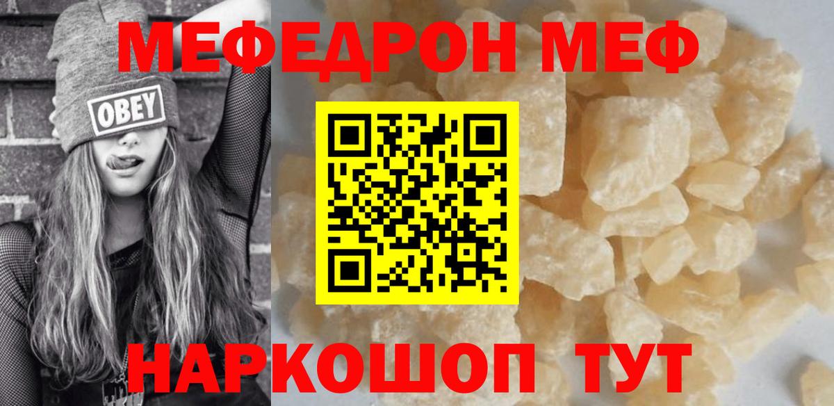 МЕФ мяу мяу  Меф  МЯУ-МЯУ  МЕФ мяу мяу  Мирный  кракен зеркало  Вход с VPN 