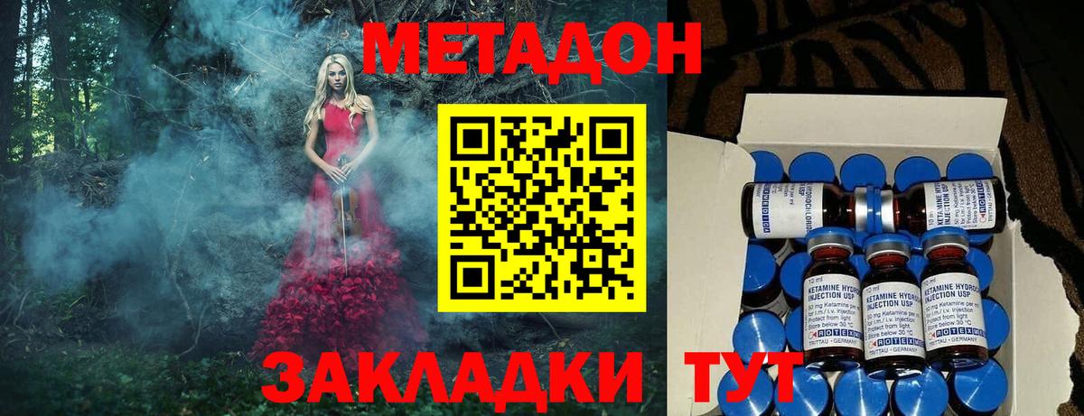 МЕТАДОН мёд Мирный