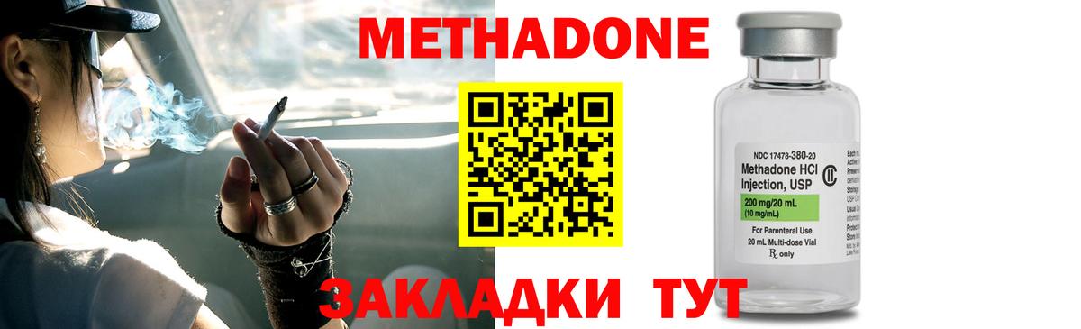 это официальный сайт  Метадон белоснежный  Мирный  Вход с VPN  Метадон methadone 