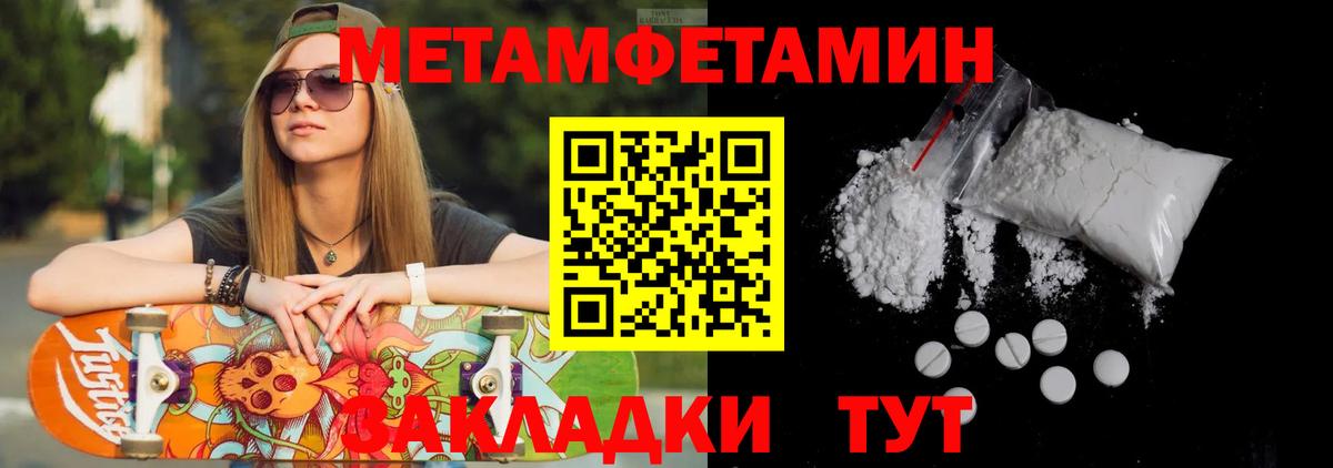 Первитин пудра  МЕТАМФЕТАМИН  Первитин пудра  Мирный  Вход с VPN 