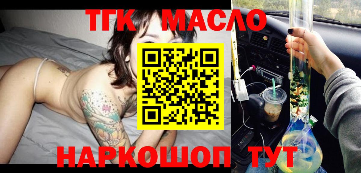 ТГК концентрат  Вход с VPN  Мирный 